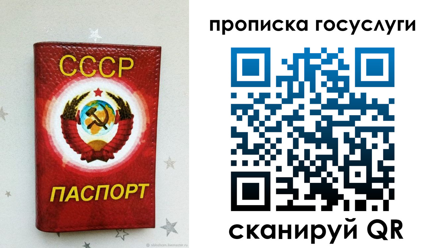 прописка от собственника в Ливны