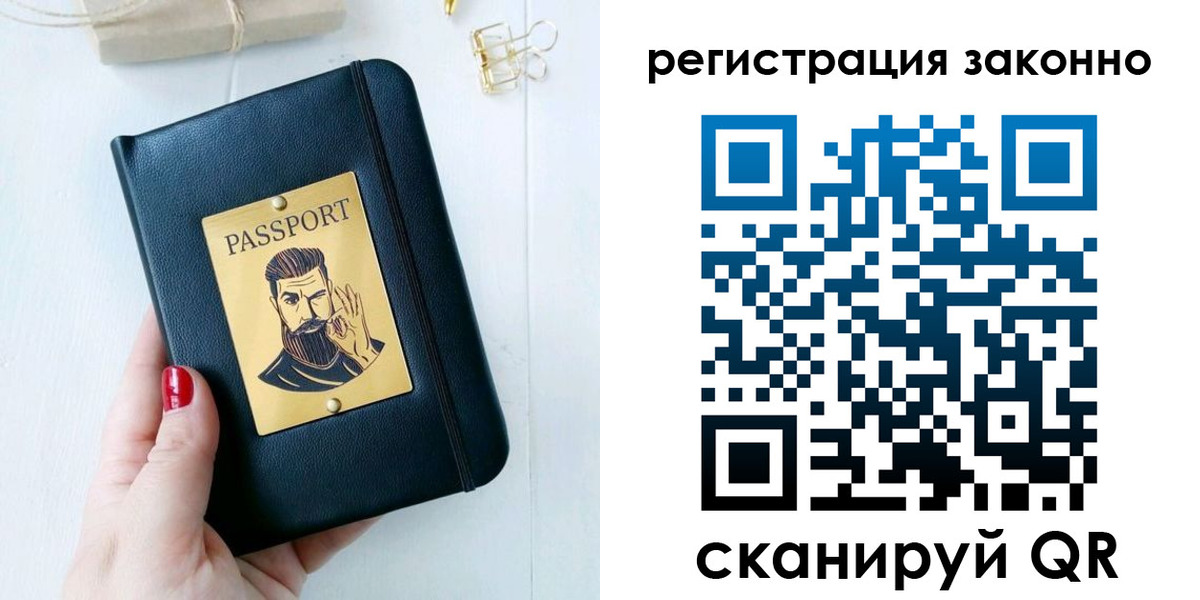 временная регистрация для школы в Ливны