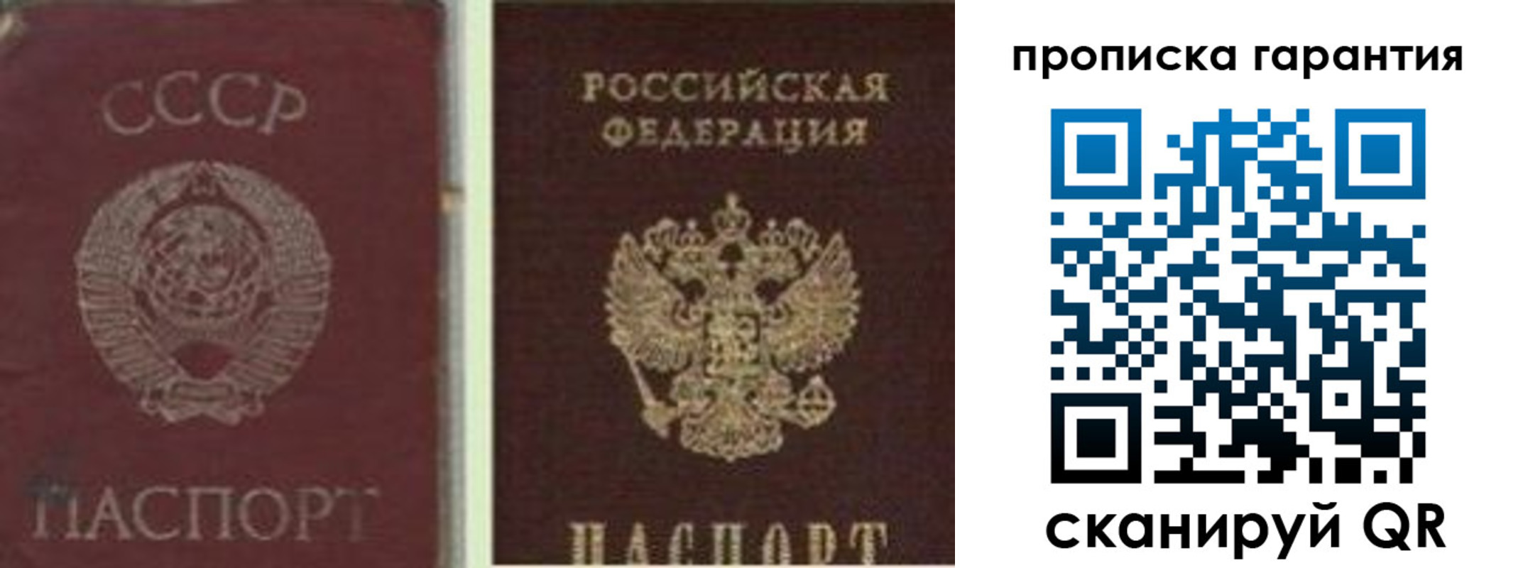 миграционный учет в Ливны