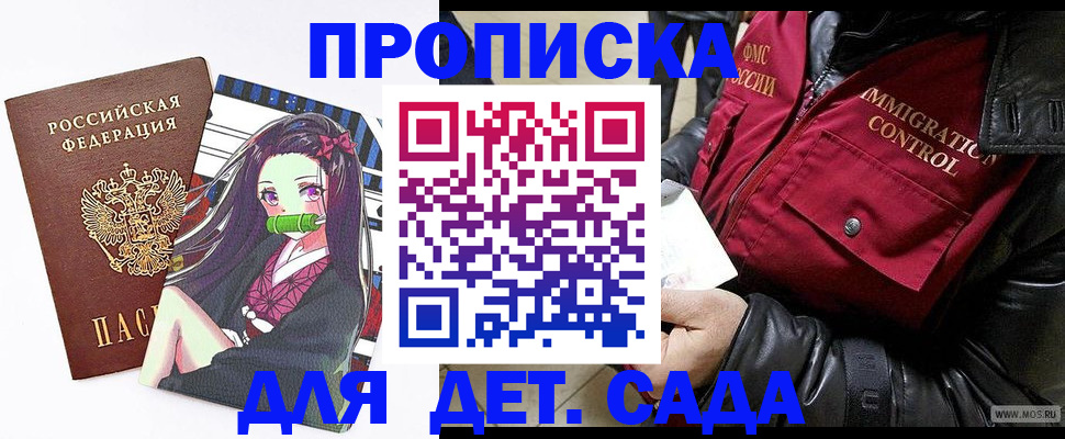 прописка 2025 в Ливны