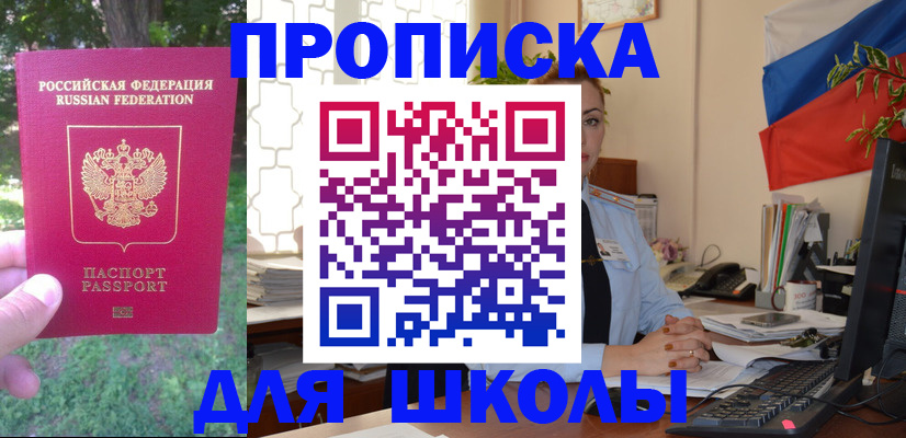 прописка паспорт в Ливны