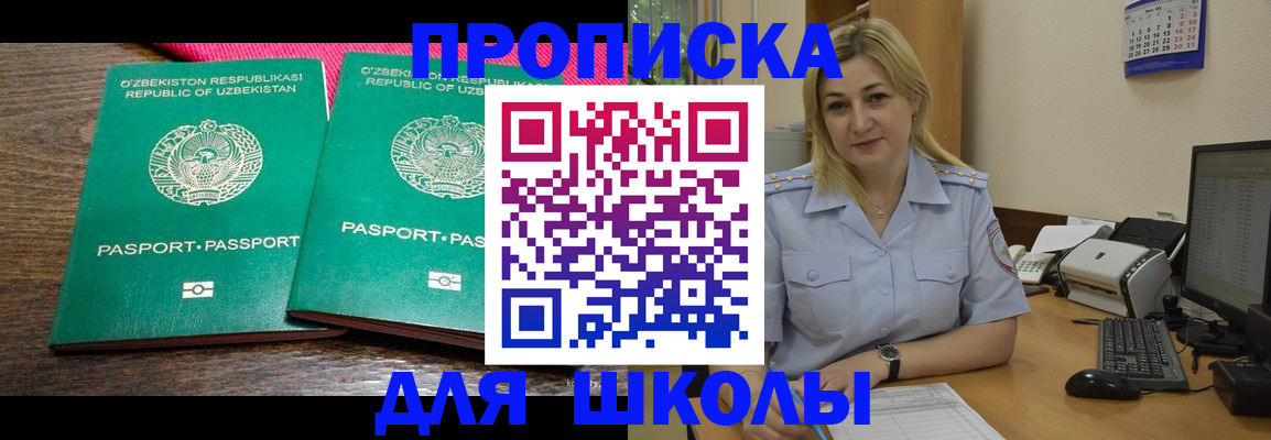 временная регистрация адрес в Ливны